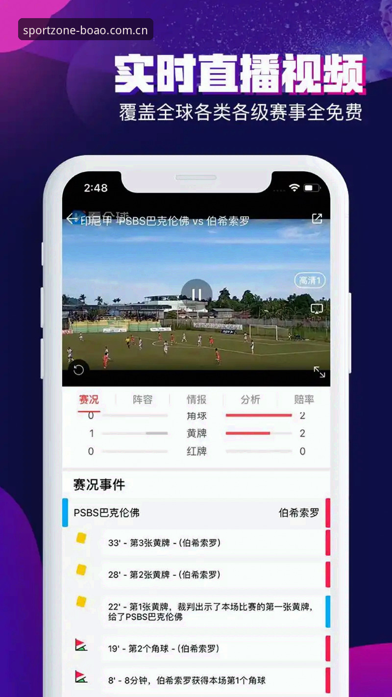 博澳体育平台安全吗？老用户实测分享v2.1.0版本最新动态