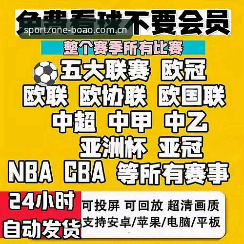 掌握博澳体育足球直播2026最新版本的核心功能：从入门到精通的实用技巧